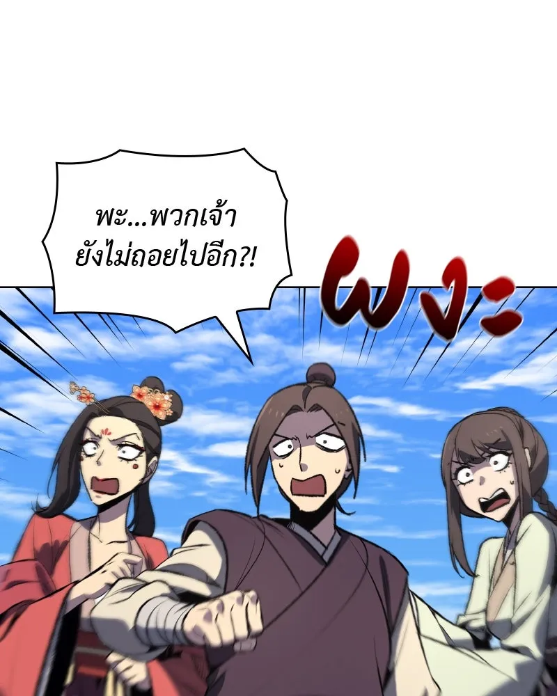 เกิดอีกทีเป็นว่าที่ประมุขลัทธิมาร ตอนที่ 45 รูปที่ 145