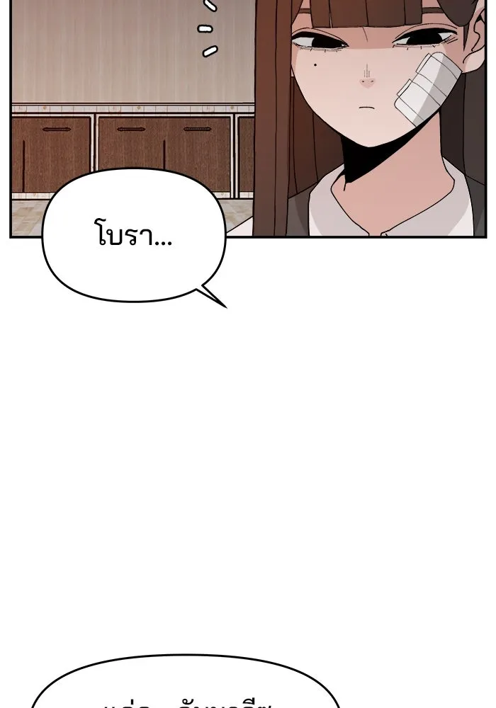 ห้องเรียนสาวแสบ ตอนที่ 60 รูปที่ 34