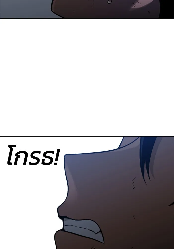 อดีตบอสหอคอย ตอนที่ 4 รูปที่ 155