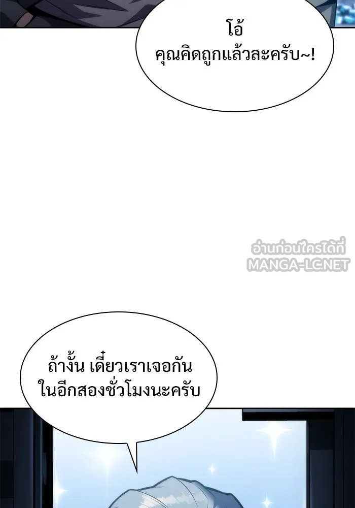 ผู้เล่นหน้าใหม่เลเวลแมกซ์ ตอนที่ 74 กระจกทลายอาณาเขต (1) รูปที่ 69