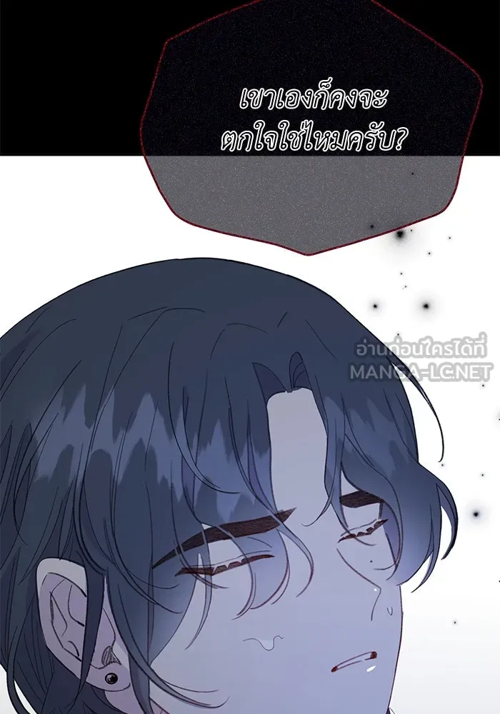 รักน้ำ รักปลา รักเธอนะ ตอนที่ 35 ปลาตกอยู่ในอันตราย รูปที่ 90