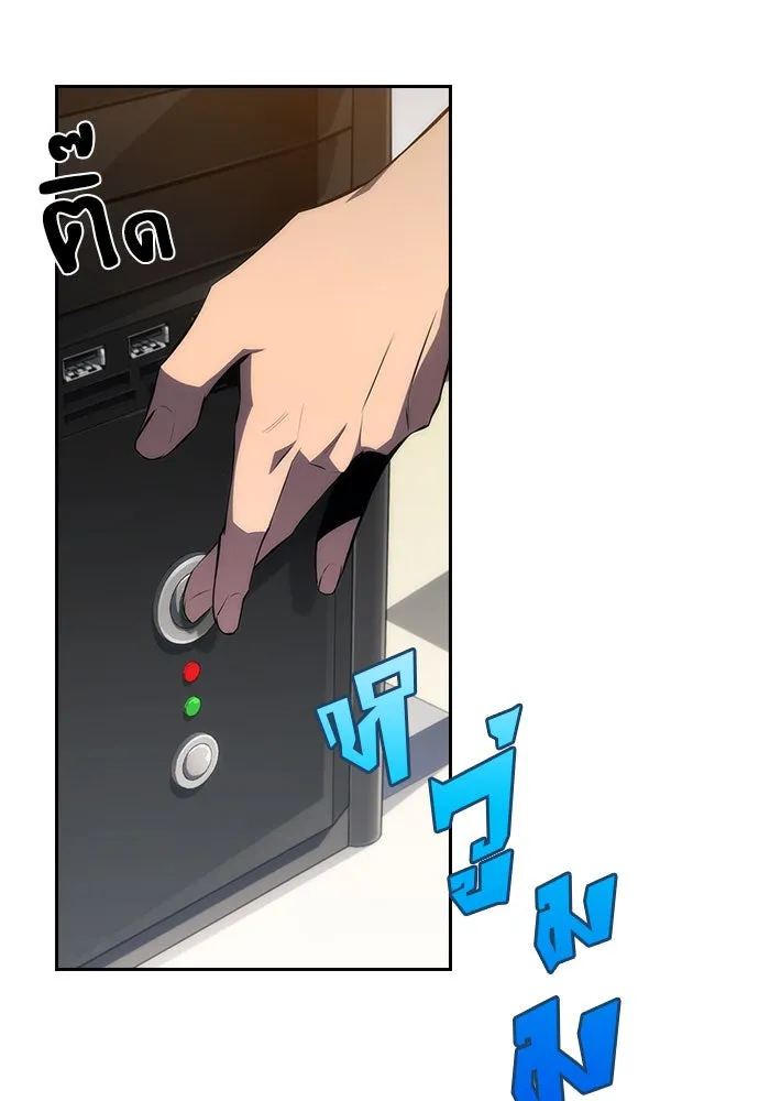 ผู้เล่นหน้าใหม่เลเวลแมกซ์ ตอนที่ 1 ชั้นบนสุดของหอคอย รูปที่ 70