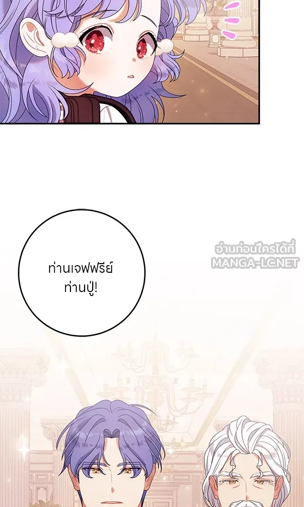 ครอบครัวผิดแผน ตอนที่ 35 รูปที่ 90