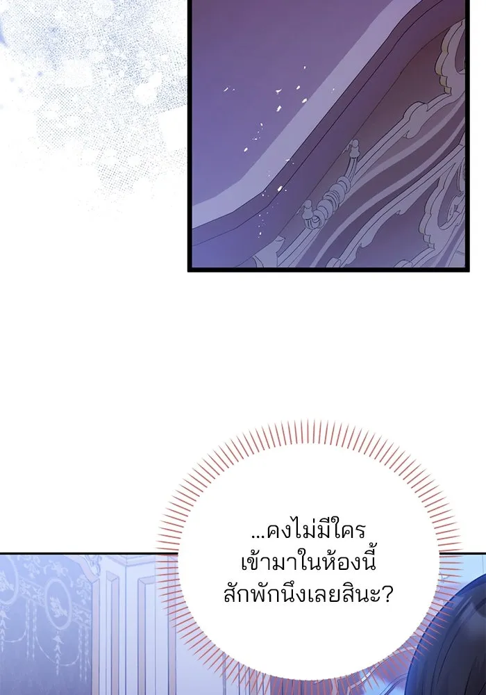 แผนหย่าสามีทรราช ตอนที่ 90 รูปที่ 32