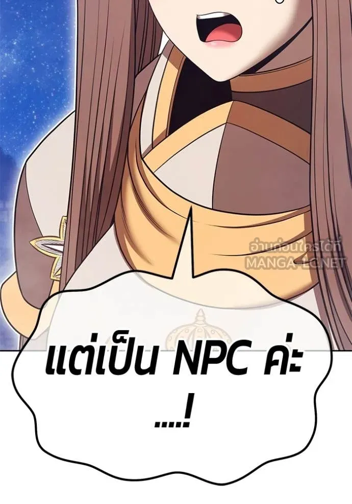 +99 ท่อนไม้ ตอนที่ 191 รูปที่ 309