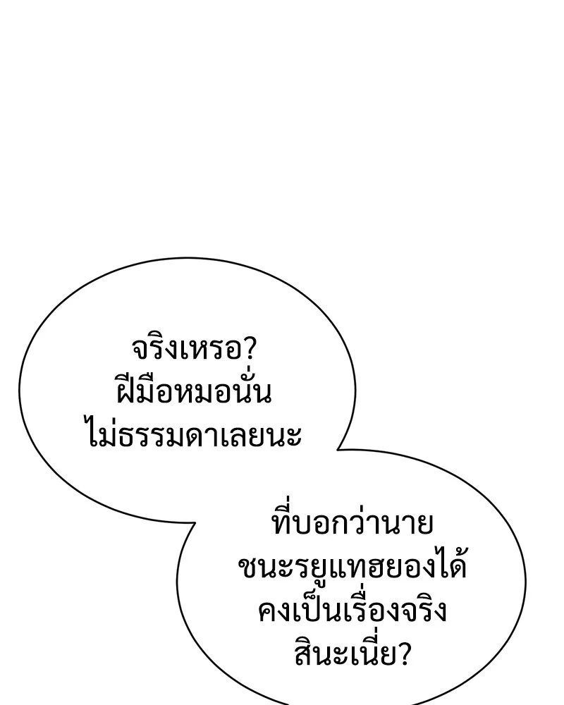 แบคXX ตอนที่ 50 รูปที่ 25