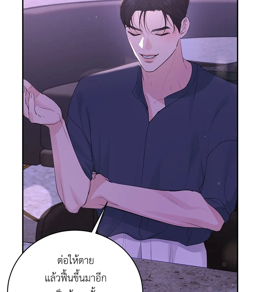 คิมหันต์นิรันดร ตอนที่ 48 รูปที่ 31