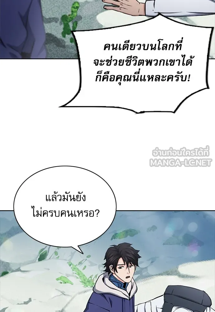 ดรูอิดแห่งสถานีโซล ตอนที่ 81 รูปที่ 87