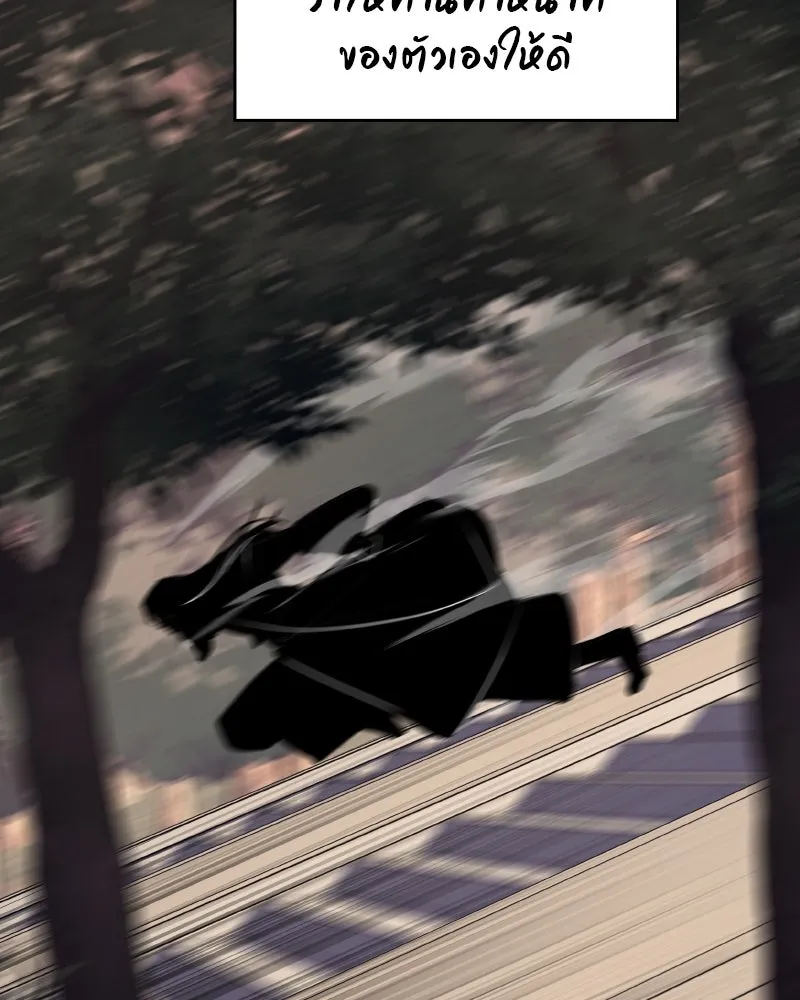 เกิดอีกทีเป็นว่าที่ประมุขลัทธิมาร ตอนที่ 112 รูปที่ 35