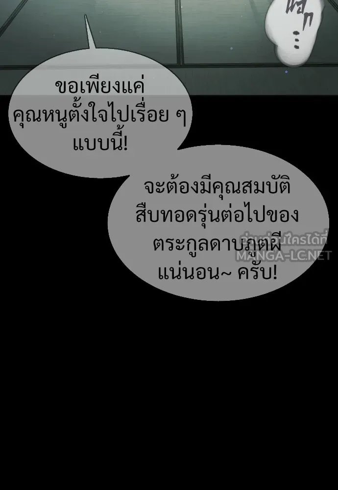 นักฆ่าย้อนวัย ตอนที่ 36 รูปที่ 156