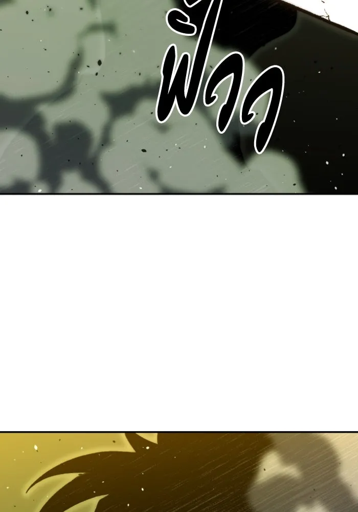 อดีตบอสหอคอย ตอนที่ 5 รูปที่ 172