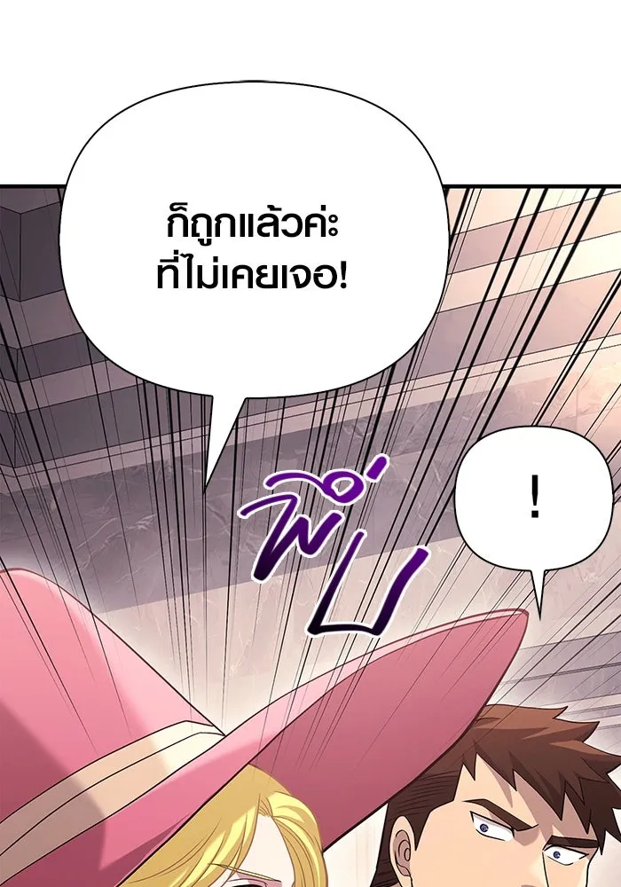 เอาชีวิตรอดในเกมฉบับคนเถื่อน ตอนที่ 34 รูปที่ 56