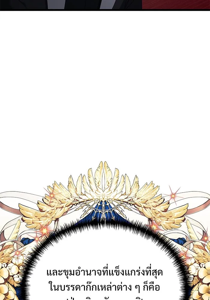 อัศวินดำล่าท้าเวลา ตอนที่ 66 รูปที่ 91