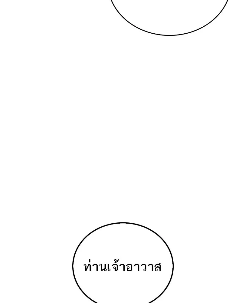 สุดยอดเทรนเนอร์แห่งยุทธภพ ตอนที่ 20 สามท่าออกกำลังกายในยุทธภพ รูปที่ 130