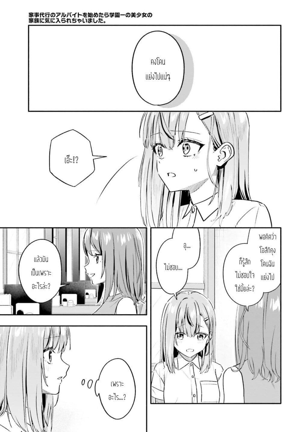 Manga-lc-com อ่านมังงะ อ่านการ์ตูน ออนไลน์ ฟรี Kaji Daikou no Arubaito wo Hajimetara Gakuen Ichi no Bishoujo no Kazoku ni Kiniirarechaimashita ตอนที่ 1 2 3 4 5 6 7 8 9 10 11 12 13 14 ฟรี ไม่มีโฆษณา Manga-lc - อ่าน มังงะ อ่าน การ์ตูน ออนไลน์ อ่านมังงะ ฟรี