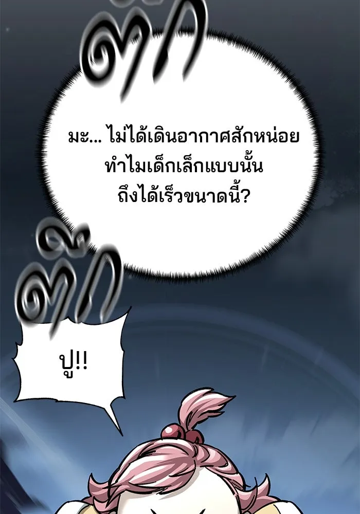 คุณปู่จอมยุทธกับหลานสาวสุดแกร่ง ตอนที่ 22 รูปที่ 133