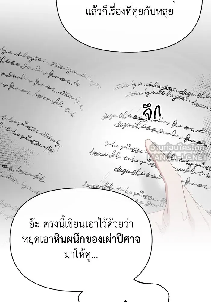 อยู่ดี ๆ ก็มีนางเอกนิยายเป็นเพื่อนบ้าน ตอนที่ 71 รูปที่ 69