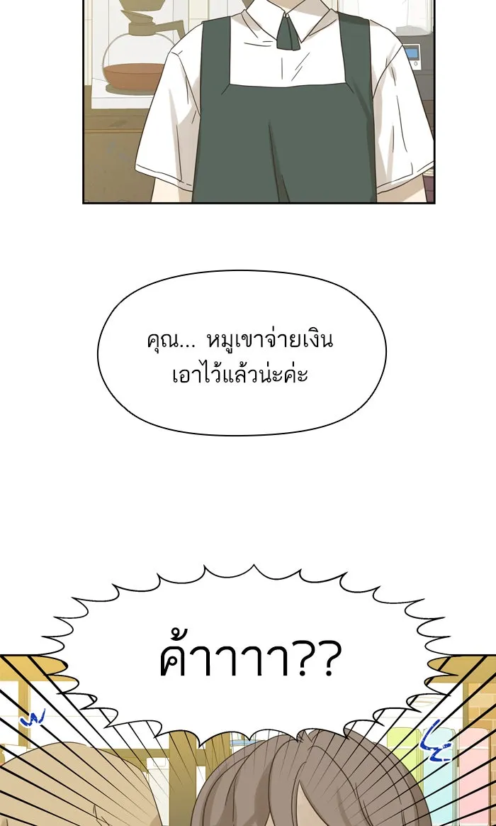 ฉันมันร้าย หรือเพราะโลกไม่น่ารัก ตอนที่ 70 รูปที่ 41