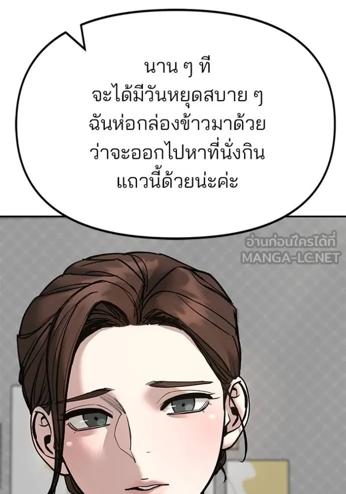 เลวฟาดเลว ตอนที่ 168 รูปที่ 170