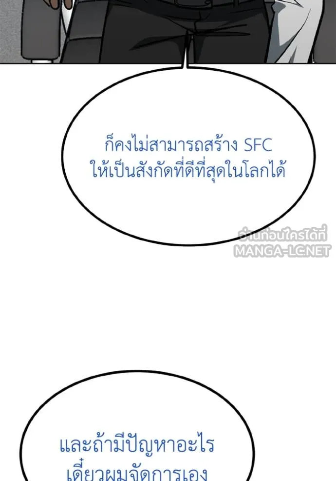 ราชาแห่งอ็อกทากอน ตอนที่ 180 รูปที่ 104