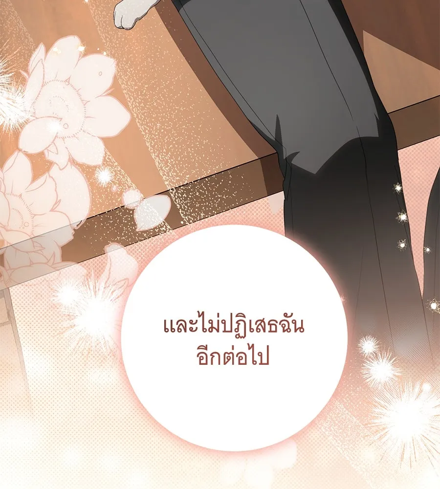 ทุกอย่างที่เสียไป ฉันขอทวงคืน ตอนที่ 75 รูปที่ 119