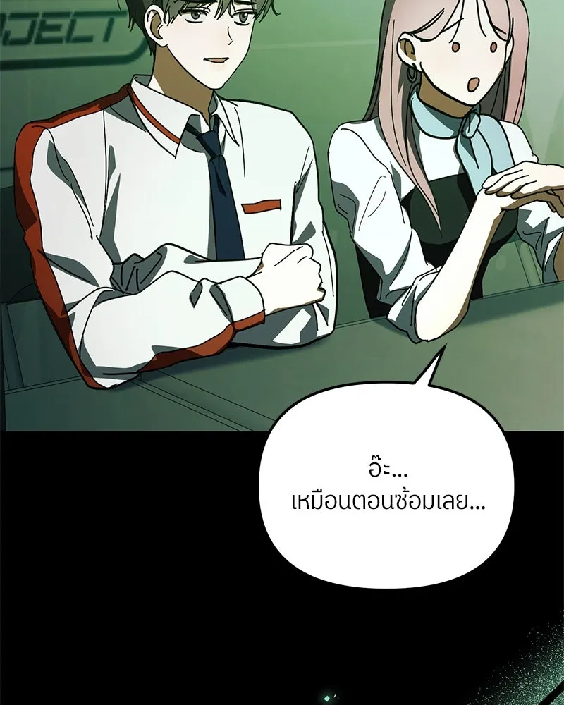 ย้อนเวลามาเป็นมักเน่ ตอนที่ 27 รูปที่ 61