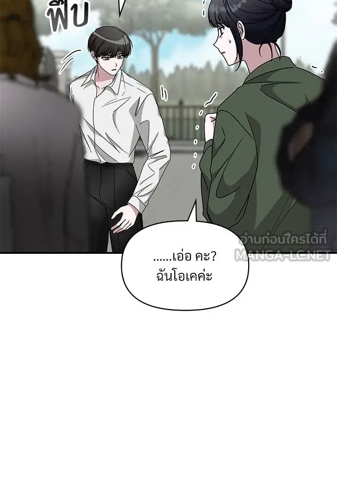 ฉันเนี่ยนะ ตอนที่ 72 รูปที่ 79