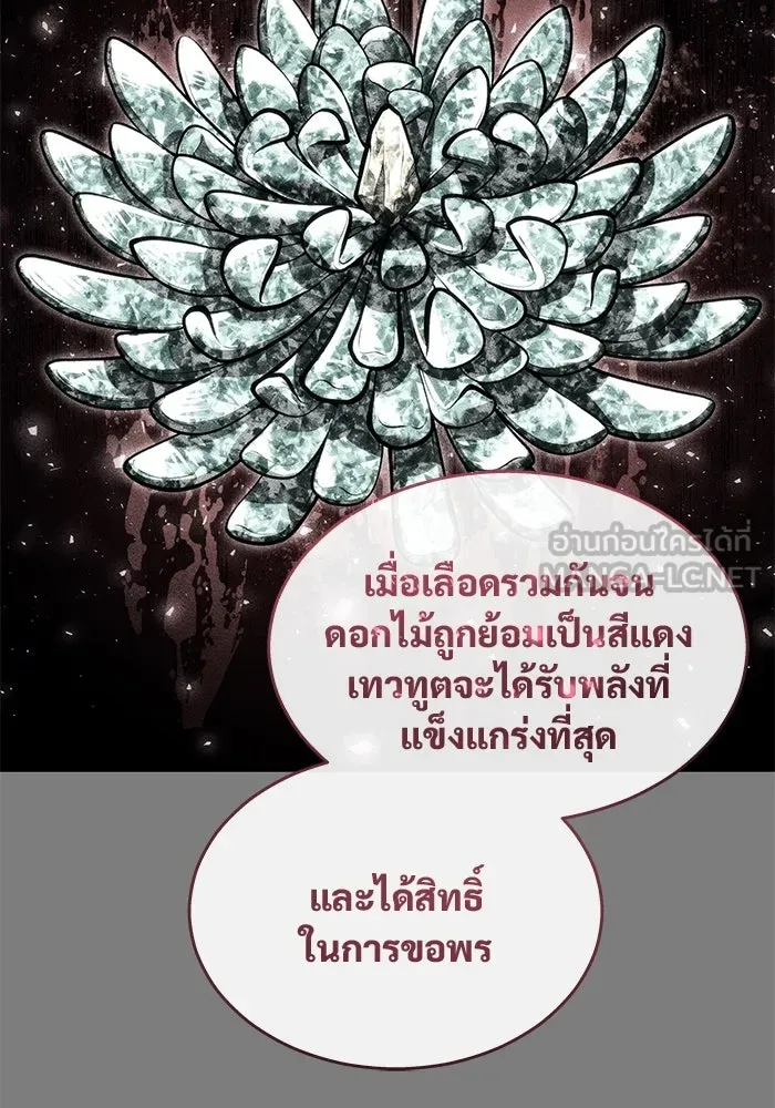 อูเร็ค มาซิโน่ ตอนที่ 20 ชอนกึม 2 รูปที่ 21