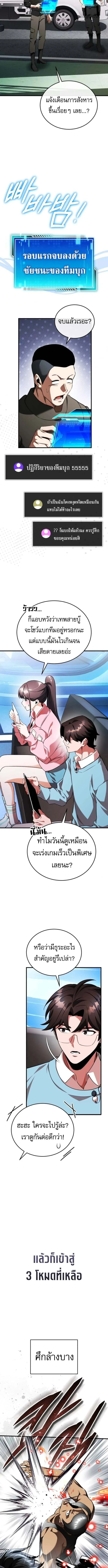 Echoes of the Reverse Planet สตร_มเมอร_พล_งเหน_อโลก ตอนที่ ตอนที่ 12 รูปที่ 9