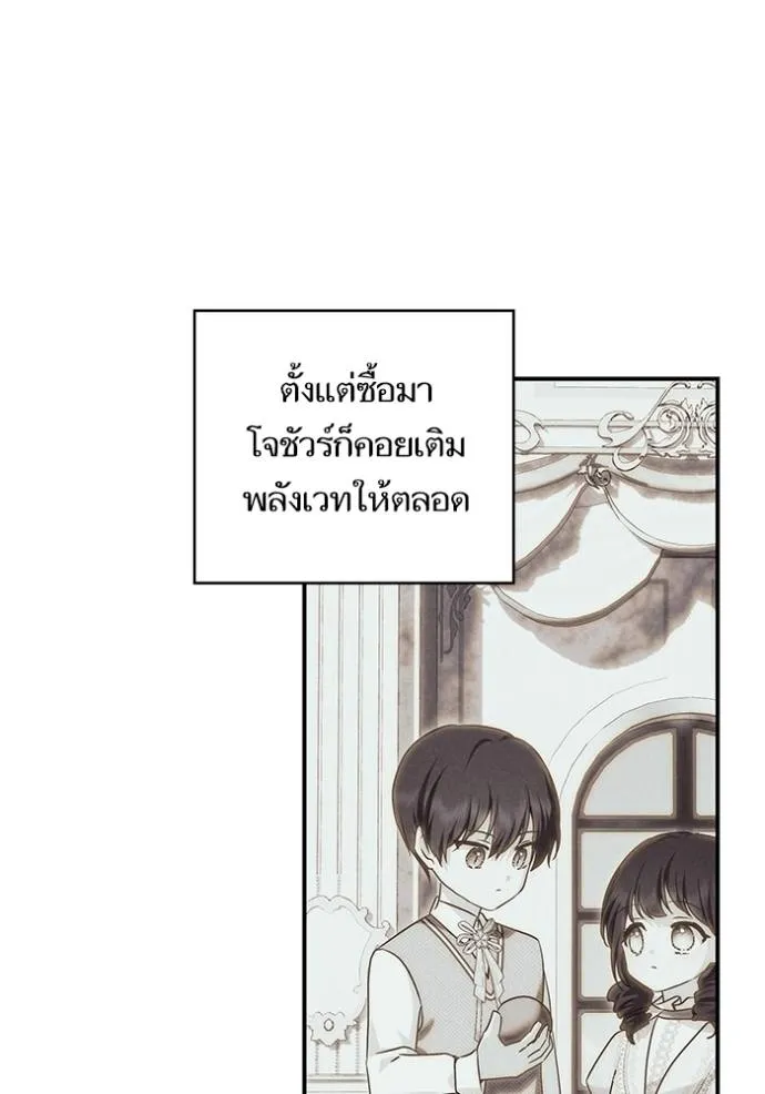 บุตรสาวของดยุก ตอนที่ 186 รูปที่ 4