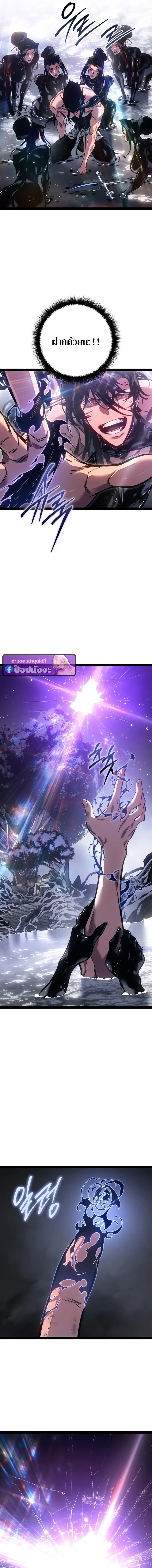 Regressing as the Reincarnated Bastard of the Sword Clan ตอนที่ ตอนที่ 94 รูปที่ 5