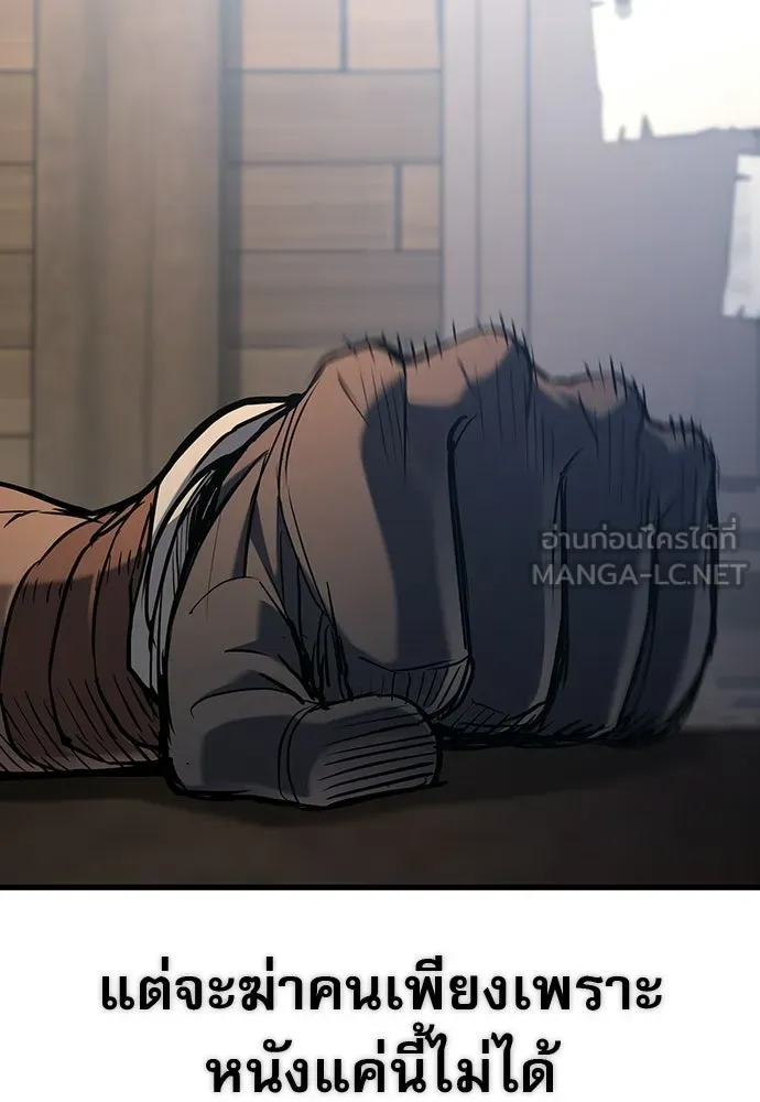 นักล่าฆ่าเพื่อรอด ตอนที่ 2 รูปที่ 159