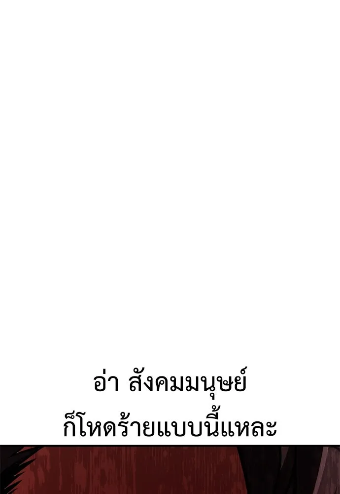 ไอ้เพลเยอร์นั่น ฉันฆ่ามันเอง ตอนที่ 41 รูปที่ 74