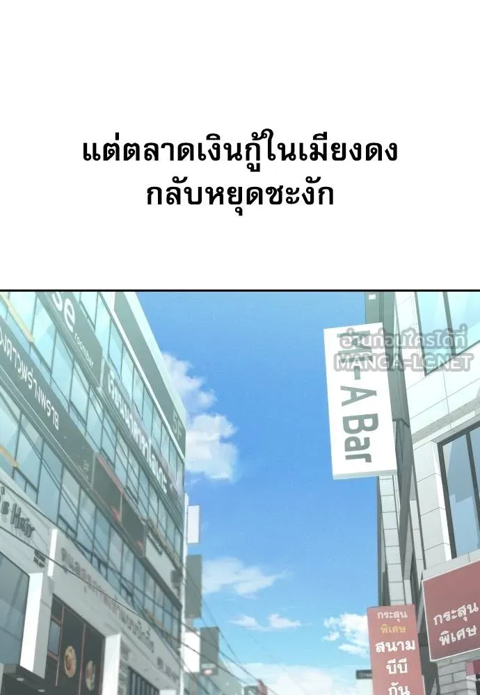 หลานอัจฉริยะ ตอนที่ 35 รูปที่ 4