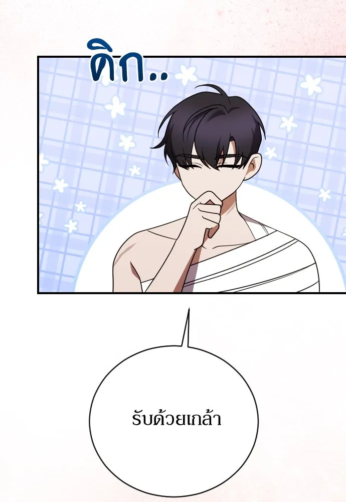 หมาป่าคู่เคียงบัลลังก์ ตอนที่ 26 รูปที่ 91