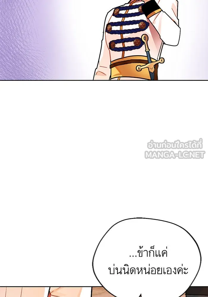 บุตรีดยุกขอไม่แต่งงานbrกับหนุ่มในฝัน ตอนที่ 15 รูปที่ 21