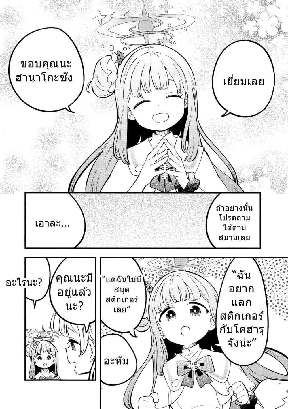 Manga-lc-com อ่านมังงะ อ่านการ์ตูน ออนไลน์ ฟรี Blue Archive Seal Koukan Shiyou By Mizu Asato ตอนที่ 1 2 3 4 5 6 7 8 9 10 11 12 13 14 ฟรี ไม่มีโฆษณา Manga-lc - อ่าน มังงะ อ่าน การ์ตูน ออนไลน์ อ่านมังงะ ฟรี