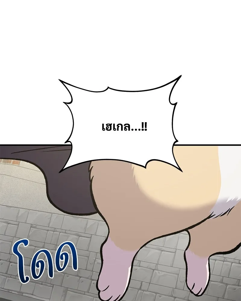 ปลูกผักพิชิตหอคอย ตอนที่ 85 รูปที่ 77