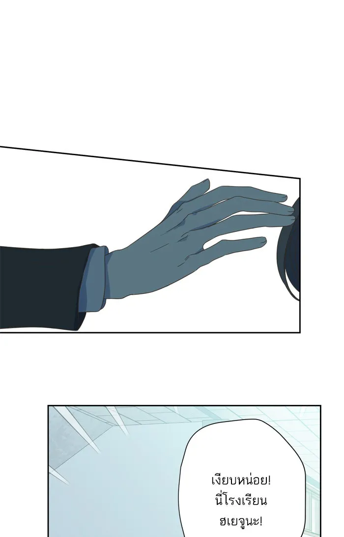 ฉันมันร้าย หรือเพราะโลกไม่น่ารัก ตอนที่ 63 รูปที่ 59