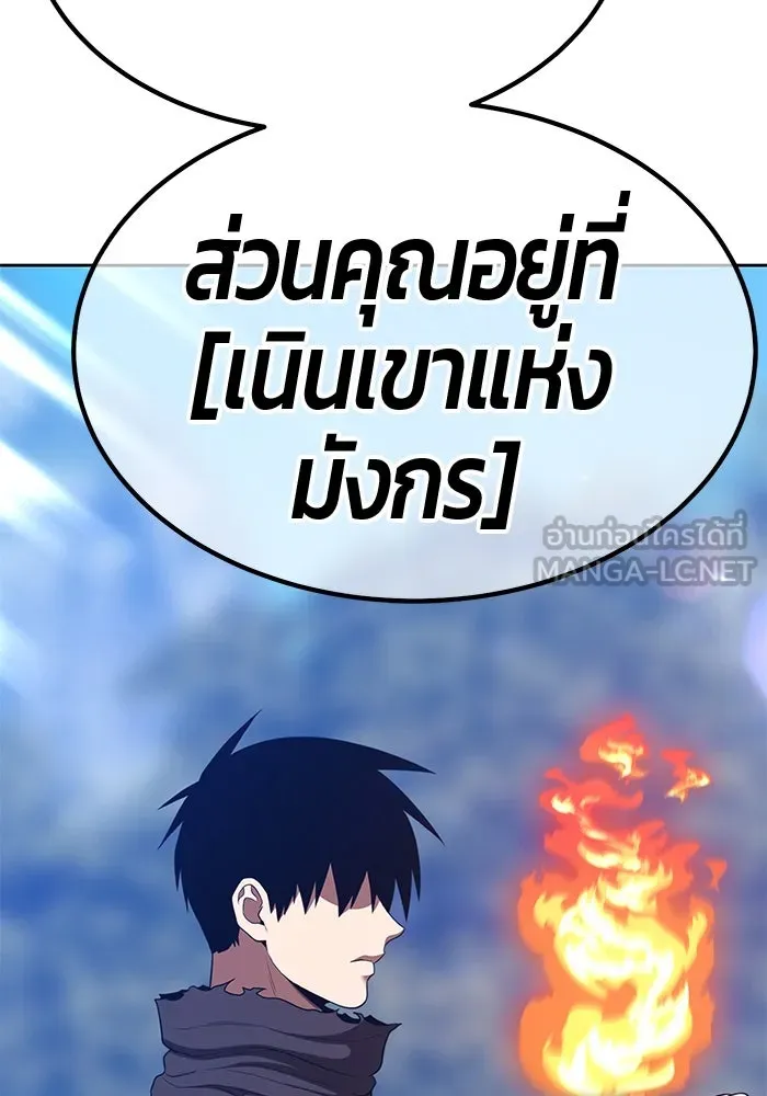 +99 ท่อนไม้พร้อมบวก ตอนที่ 19 ผู้เล่นปนเปื้อน vs พีซ (8) รูปที่ 276