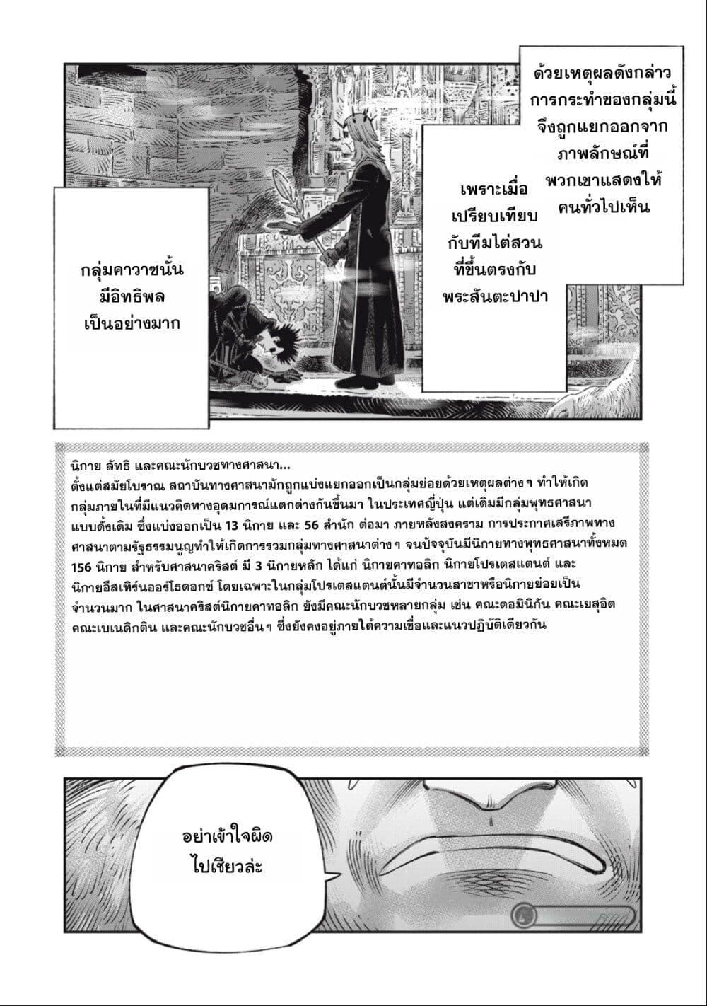 Manga-lc-com อ่านมังงะ อ่านการ์ตูน ออนไลน์ ฟรี Koudo ni Hattatsu Shita Igaku wa Mahou to Kubetsu ga Tsukanai ตอนที่ 1 2 3 4 5 6 7 8 9 10 11 12 13 14 ฟรี ไม่มีโฆษณา Manga-lc - อ่าน มังงะ อ่าน การ์ตูน ออนไลน์ อ่านมังงะ ฟรี