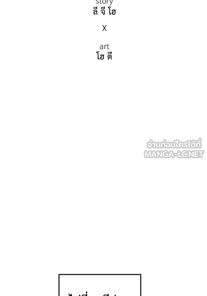 ช่วยเปลี่ยนฉันที ตอนที่ 291. ซีซัน 3 ฮันชิมแอ 7 รูปที่ 63