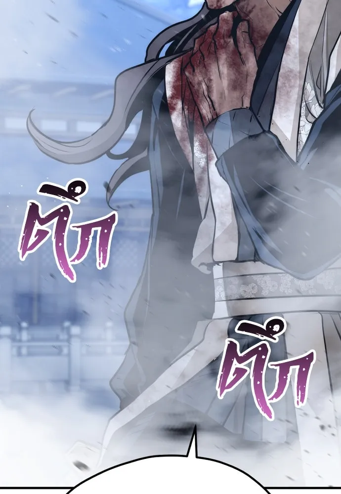 เส้นทางสู่เทพมาร ตอนที่ 64 รูปที่ 56