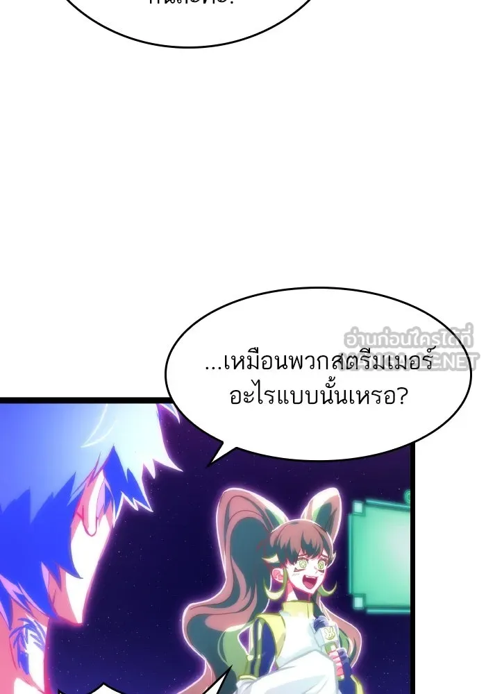 หลังวันสิ้นโลก ตอนที่ 96 รูปที่ 102