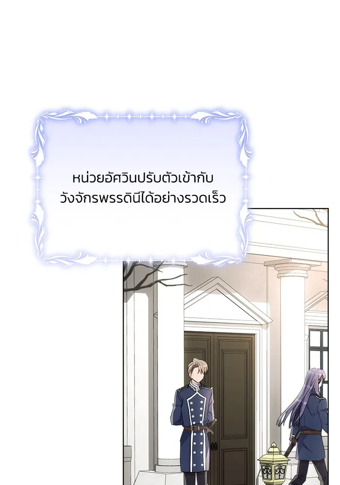 แอชสตาร์ต ตอนที่ 43 รูปที่ 89