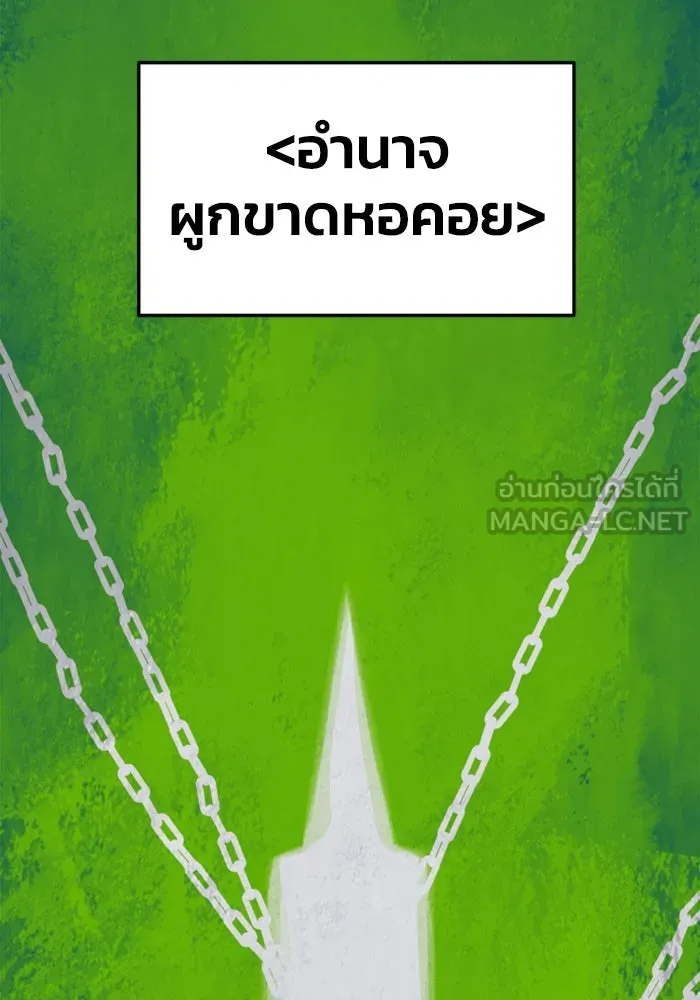 อดีตบอสหอคอย ตอนที่ 7 รูปที่ 120