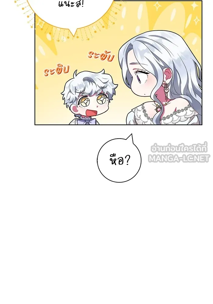 ฉันกลายเป็นแม่พระเอกนิยายจอมเสเพล ตอนที่ 28 รูปที่ 63