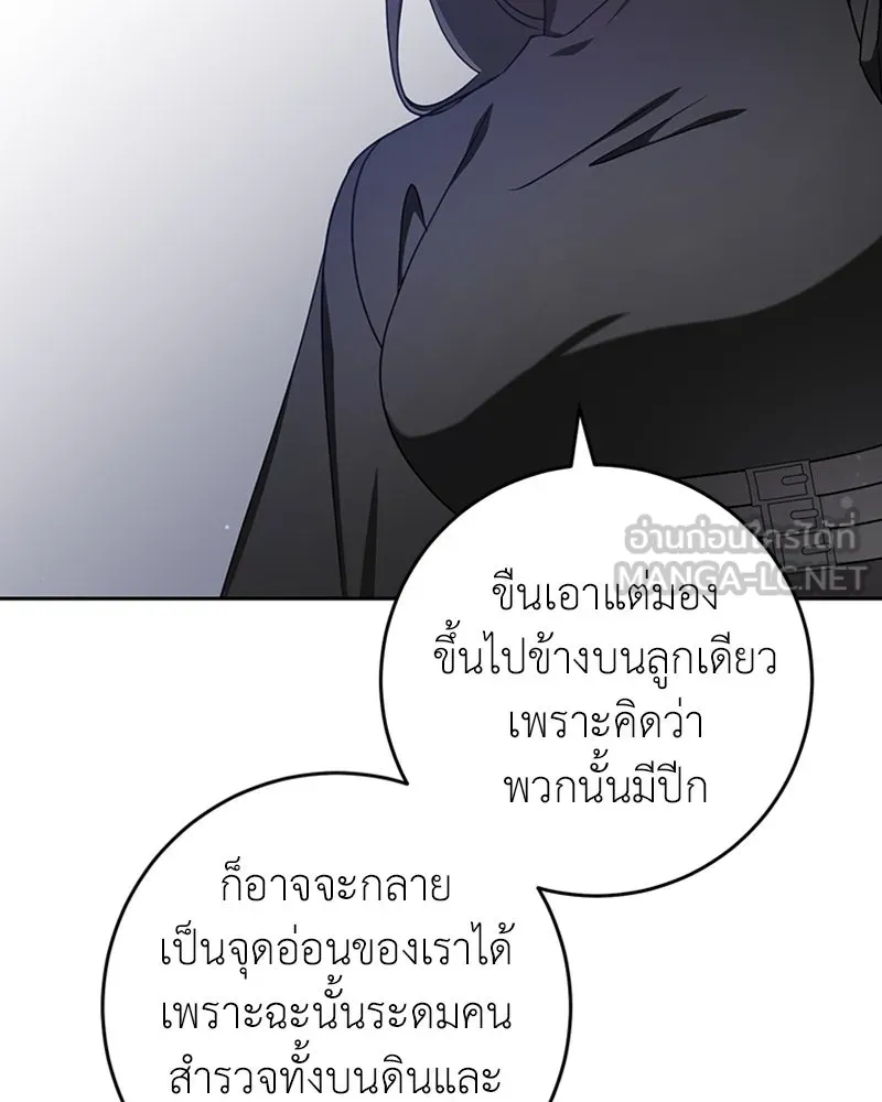 ภารกิจไล่ตามลุค บีเชล ตอนที่ 33 รูปที่ 60