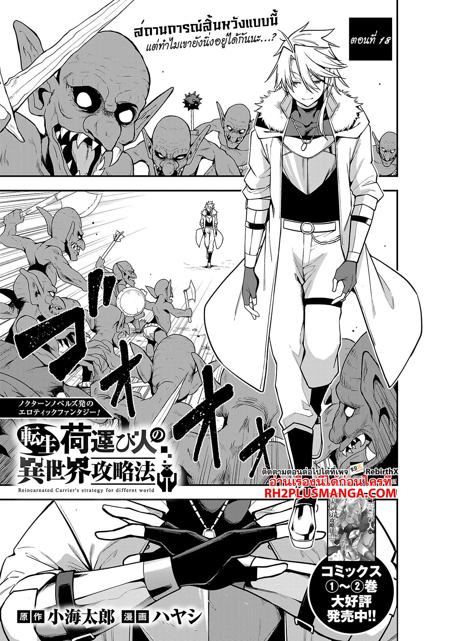 Manga-lc-com อ่านมังงะ อ่านการ์ตูน ออนไลน์ ฟรี Tensei ni Hakobi Jin no Isekai Kouryakuhou เกิดใหม่เป็นคนแบกกระเป๋า ตอนที่ 1 2 3 4 5 6 7 8 9 10 11 12 13 14 ฟรี ไม่มีโฆษณา Manga-lc - อ่าน มังงะ อ่าน การ์ตูน ออนไลน์ อ่านมังงะ ฟรี