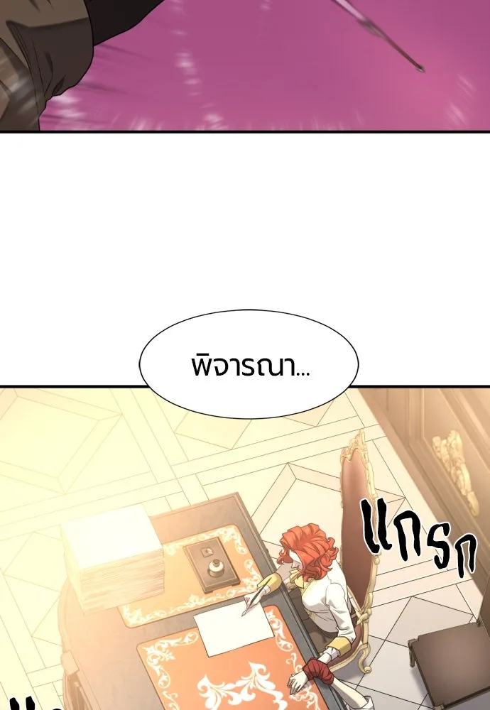 ยอดสถาปนิกผู้พิทักษ์อาณาจักร ตอนที่ 186 รูปที่ 85